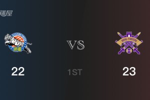 首节数据，北控以23-22领先新疆，丁柏瑜7分